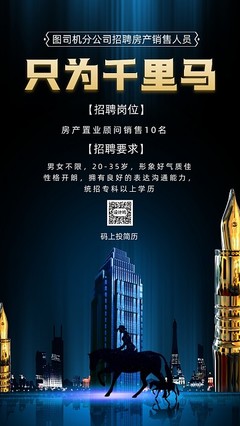 科技賦能，視覺升級(jí) 圖司機(jī)在線設(shè)計(jì)平臺(tái)助力房地產(chǎn)產(chǎn)品海報(bào)煥新