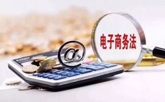 告別捆綁銷售 電商法實施與互聯網技術服務的規范升級